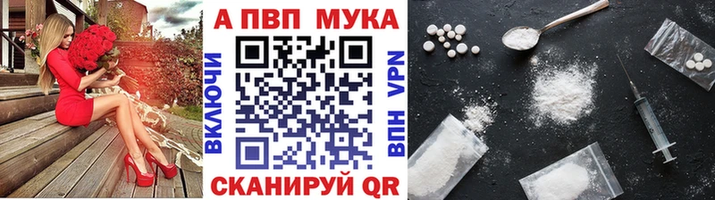 A PVP мука даркнет сайт Обоянь