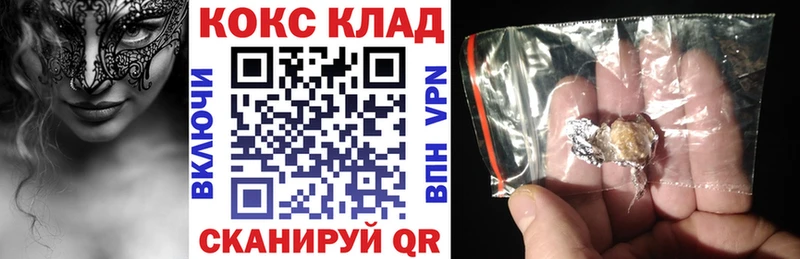 МЕГА рабочий сайт Обоянь Cocaine 99% наркота