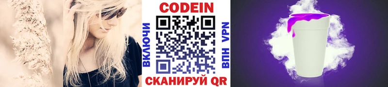 купить наркоту  Обоянь  Кодеиновый сироп Lean Purple Drank 
