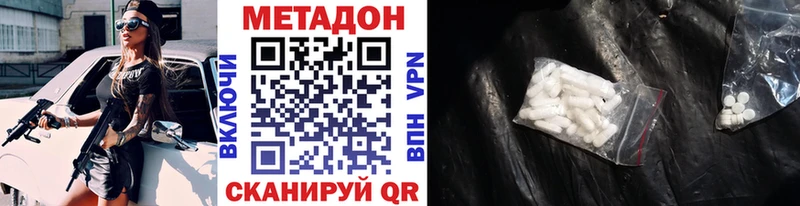 Метадон methadone  Обоянь 